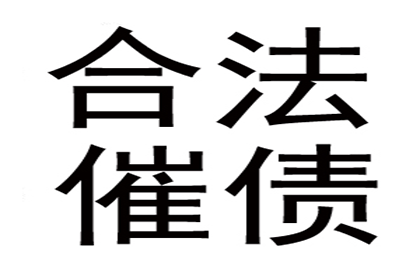 应对朋友借钱不还的失信行为攻略